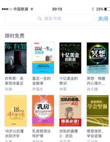 微信讀書怎么切換賬號 微信讀書切換賬號方法介紹