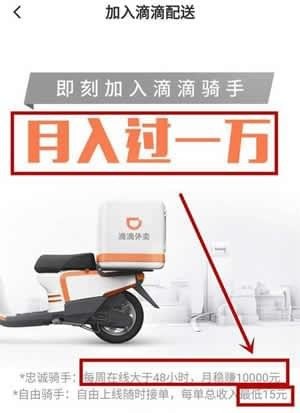 滴滴外賣怎么收費 滴滴外賣收費情況介紹