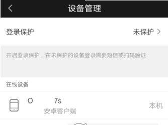 愛奇藝登錄管理怎么設置_愛奇藝設置登錄管理教程【圖】