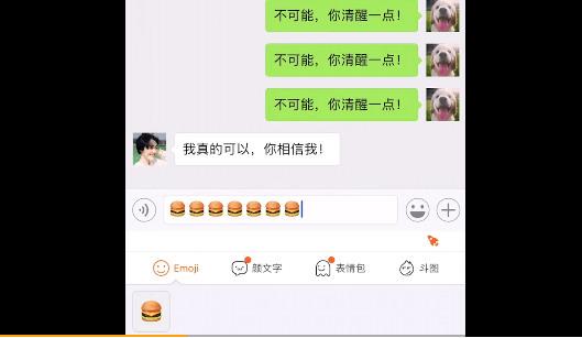 搜狗懟人輸入法怎么玩_搜狗懟人輸入法在哪下載