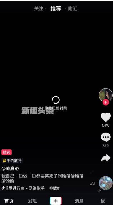 抖音賬號(hào)被封禁怎么辦？抖音賬號(hào)被封禁還能申述回來嗎？