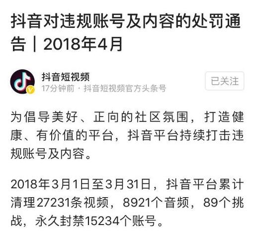 抖音賬號(hào)被封禁怎么辦？抖音賬號(hào)被封禁還能申述回來嗎？