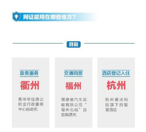 支付寶電子身份證是什么?支付寶電子身份證在哪？