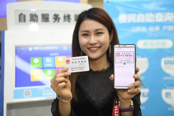 支付寶電子身份證是什么?支付寶電子身份證在哪？