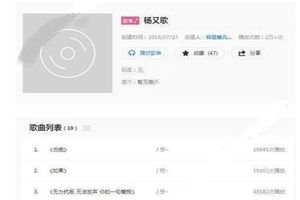 抖音楊又歌原創歌曲有哪些?抖音楊又歌原創歌曲分享