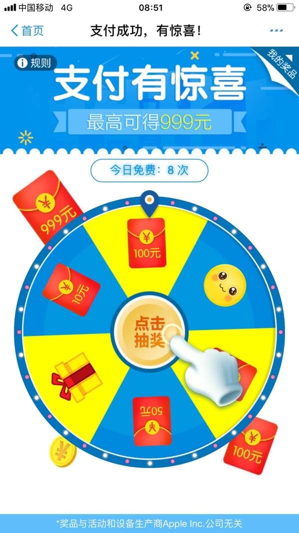 支付寶轉盤8次抽獎在哪里？支付寶轉盤8次抽獎活動入口鏈接分享