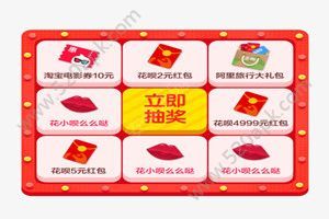 支付寶轉盤8次抽獎在哪里？支付寶轉盤8次抽獎活動入口鏈接分享