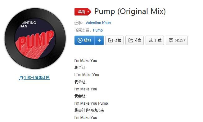 抖音扭跨舞背景音樂是什么歌？抖音扭跨舞bgm音樂歌名叫什么