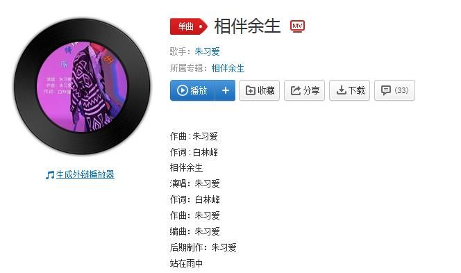 抖音往后余生風雪是你平淡是你是什么歌?抖音往后余生風雪是你歌曲分享