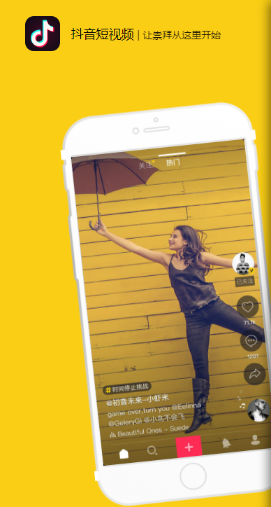 抖音如何取消關(guān)注_抖音取消關(guān)注教程【圖】