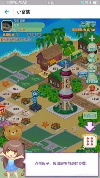 支付寶小富婆怎么玩？支付寶小富婆游戲玩法詳解