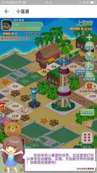 支付寶小富婆怎么玩？支付寶小富婆游戲玩法詳解