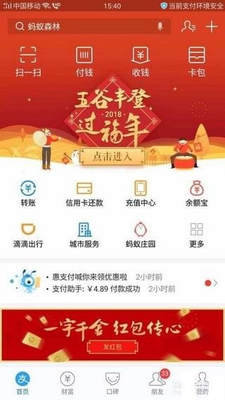 支付寶小富婆怎么玩？支付寶小富婆游戲玩法詳解