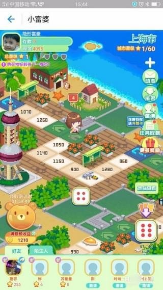 支付寶小富婆怎么玩？支付寶小富婆游戲玩法詳解