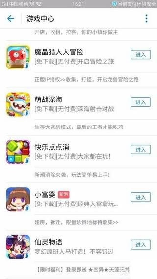 支付寶小富婆怎么玩？支付寶小富婆游戲玩法詳解