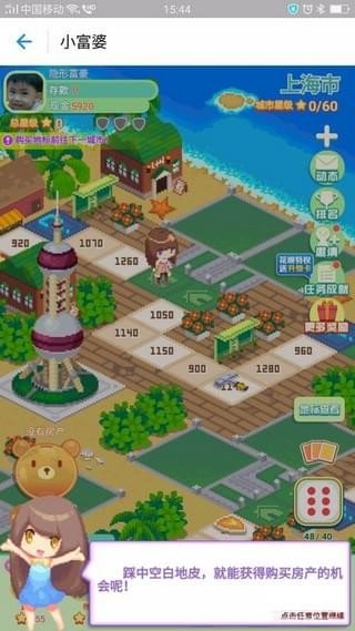 支付寶小富婆怎么玩？支付寶小富婆游戲玩法詳解