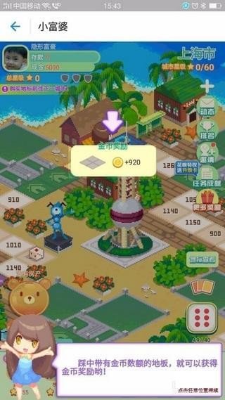 支付寶小富婆怎么玩？支付寶小富婆游戲玩法詳解