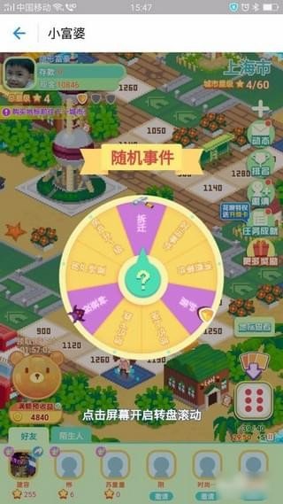 支付寶小富婆怎么玩？支付寶小富婆游戲玩法詳解