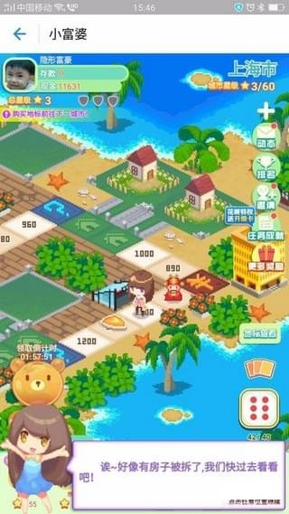支付寶小富婆怎么玩？支付寶小富婆游戲玩法詳解