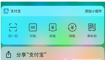 iPhone支付寶語音付款是真嗎_iPhone支付寶語音付款怎么弄