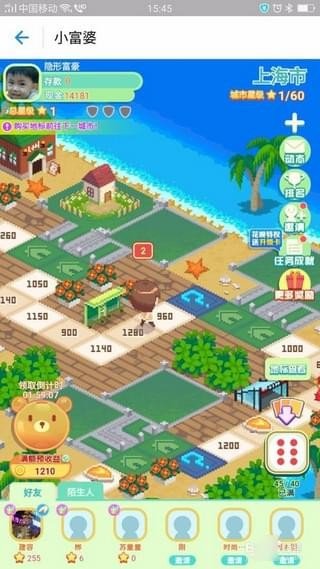 支付寶小富婆怎么玩？支付寶小富婆游戲玩法詳解