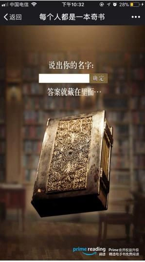 朋友圈每個人都是一本奇書在哪玩?朋友圈每個人都是一本奇書測試入口地址