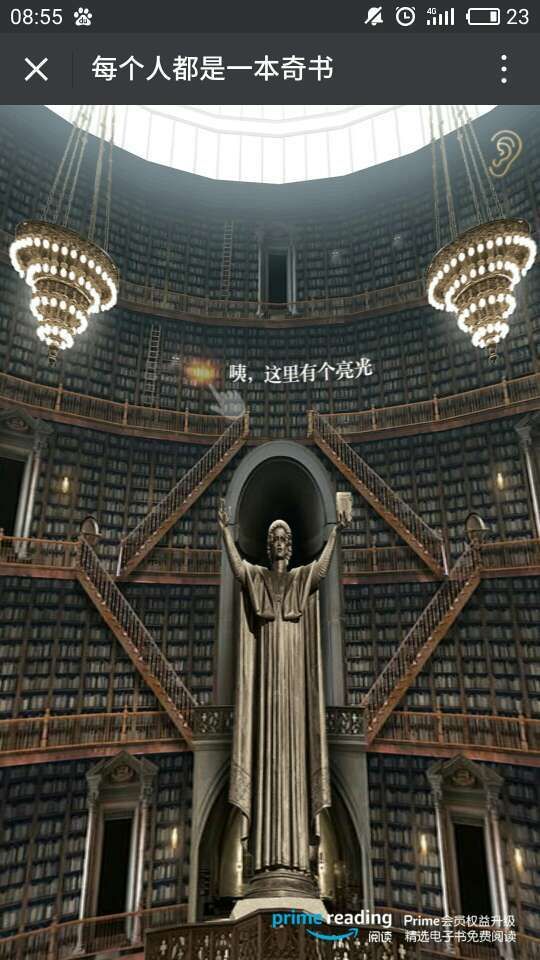 朋友圈每個人都是一本奇書怎么玩?朋友圈每個人都是一本奇書玩法介紹