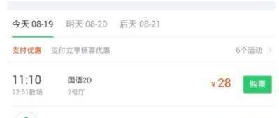 微信娛票兒會員卡如何使用_微信娛票兒會員卡使用教程【圖】