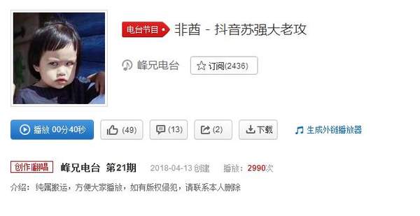 抖音非酋車(chē)庫(kù)男生版誰(shuí)有_抖音非酋蘇強(qiáng)鈴聲完整版分享