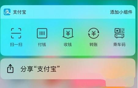 iPhone支付寶語音付款是真的嗎?iPhone支付寶怎么設置語音付款?