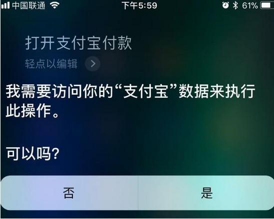 iPhone支付寶語音付款是真的嗎?iPhone支付寶怎么設置語音付款?