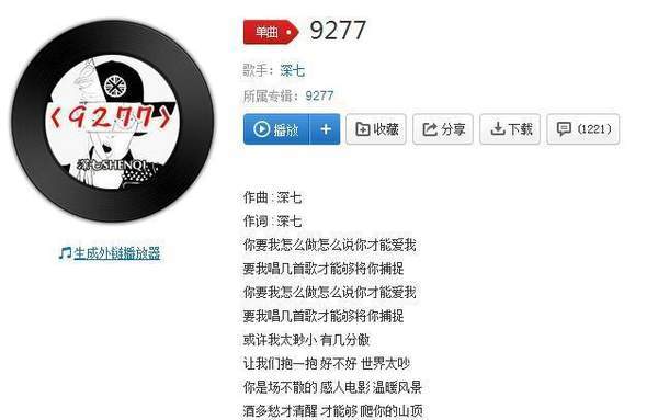 抖音你要我怎么做怎么說(shuō)你才能愛(ài)我歌曲完整版歌詞分享