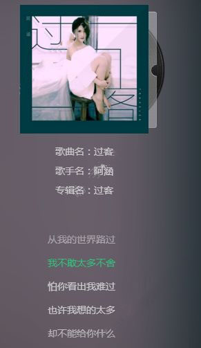 抖音最后一班回家的車是什么歌？什么意思