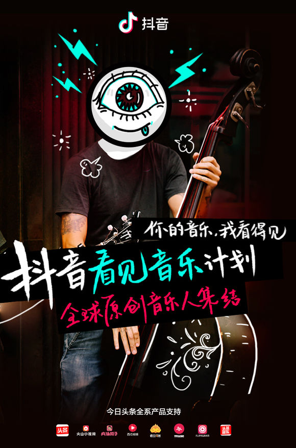 抖音自己原創音樂怎么上傳的？抖音原創音樂上傳方法一覽