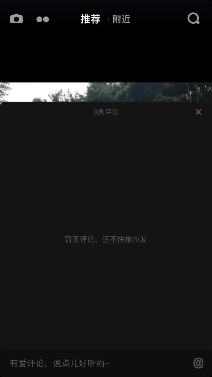 抖音評論看不見怎么解決？抖音看不見評論怎么回事