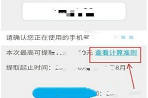 微信怎么提取住房公積金？ 預約提取快人一步的辦法介紹