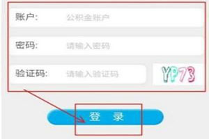 微信怎么預約提取住房公積金？提取方法介紹