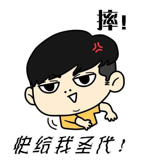 朋友圈圣代什么梗_圈一個圣代表情包無水印分享【多圖】