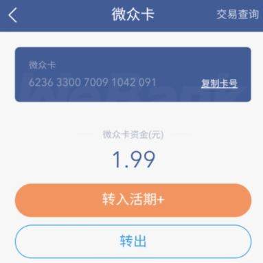微眾卡怎么綁定微信和QQ錢包？微眾卡微信和QQ錢包綁定方法