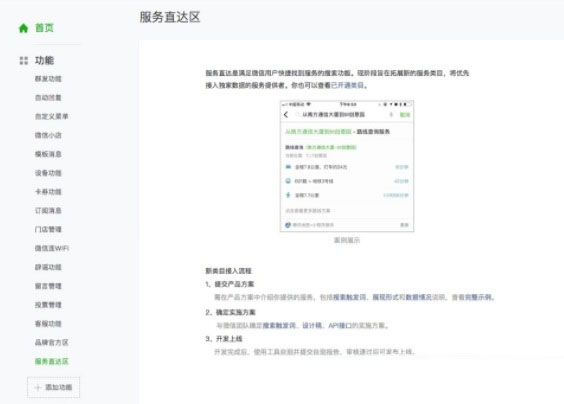 微信搜一搜有哪些方面的升級?升級介紹