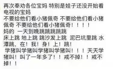 抖音小豬佩奇是什么梗_抖音小豬佩奇社會豬什么意思