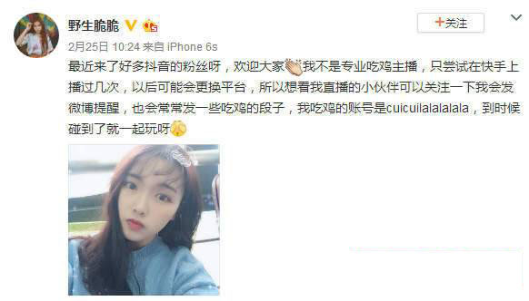 抖音野生脆脆是誰(shuí)？野生脆脆介紹
