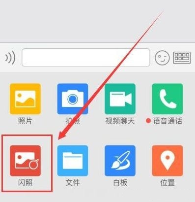 手機qq閃照怎么發(fā)?閃照功能介紹