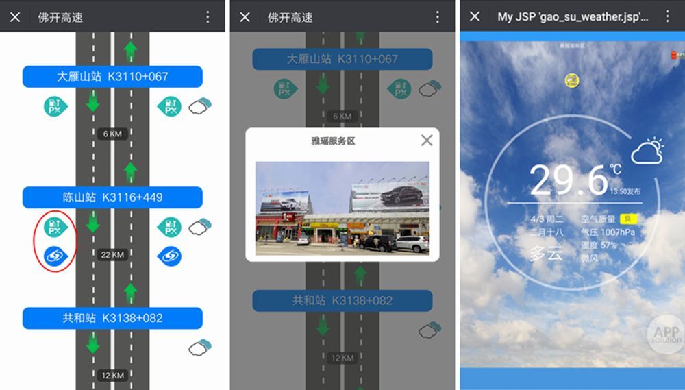 微信怎么查道路擁堵狀況?查詢方法介紹