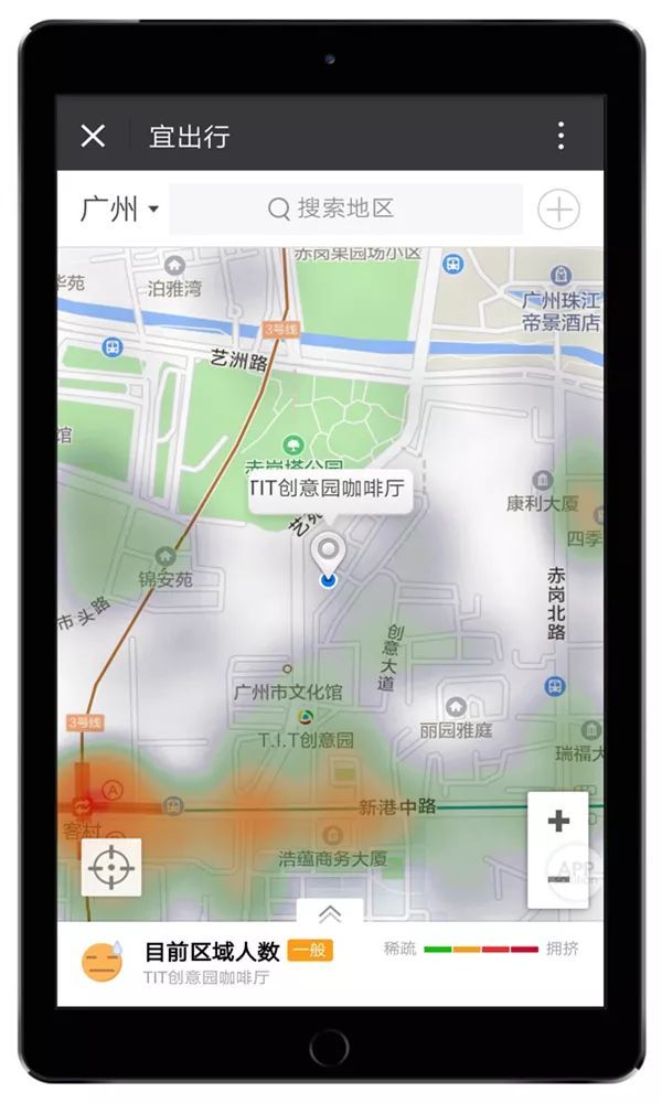 微信怎么查道路擁堵狀況?查詢方法介紹