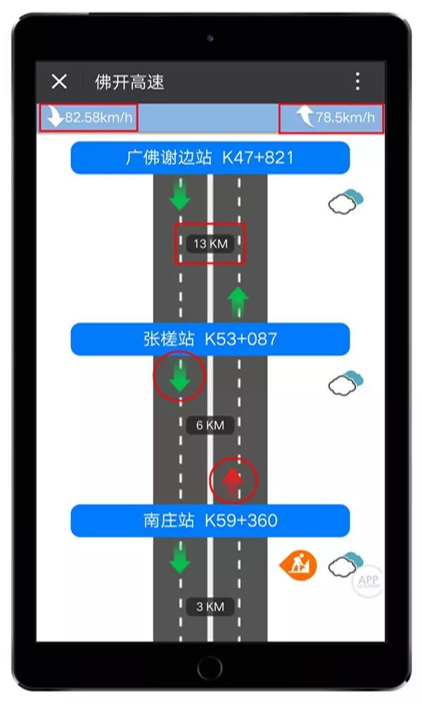 微信怎么查道路擁堵狀況?查詢方法介紹
