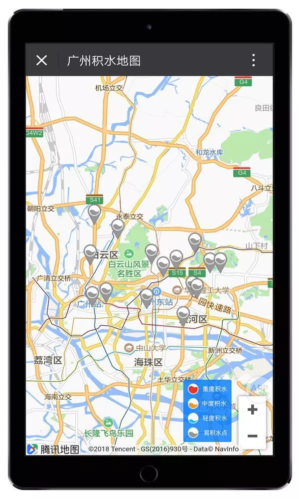 微信怎么查道路擁堵狀況?查詢方法介紹