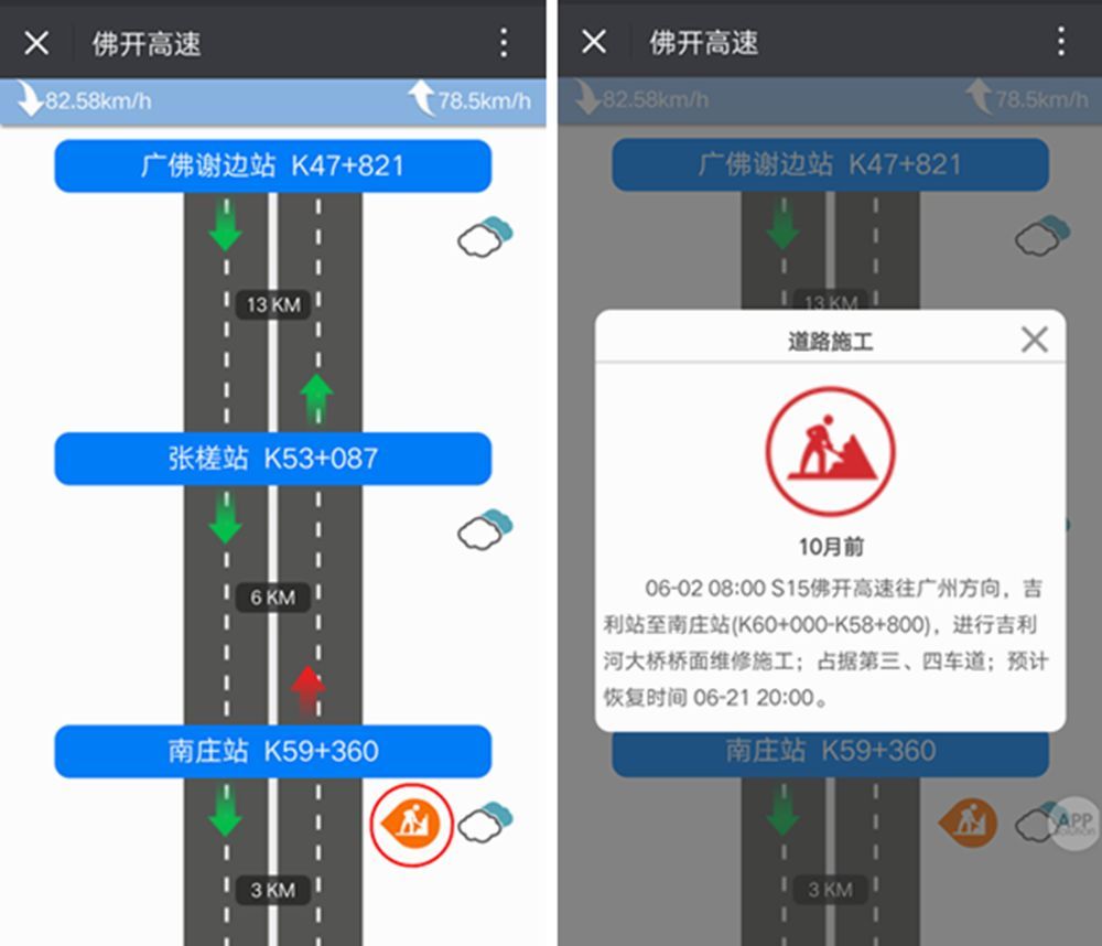 微信怎么查道路擁堵狀況?查詢方法介紹