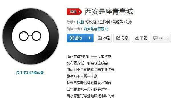 抖音大學是座青春城總有人離分是什么歌？歌曲介紹