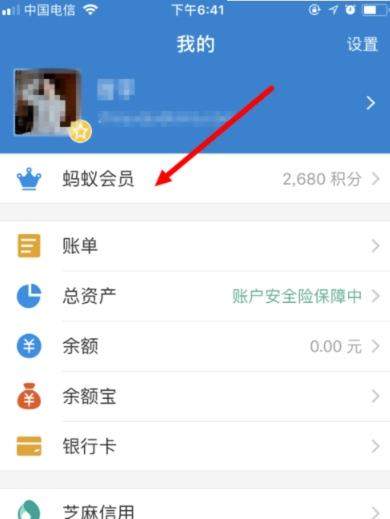 支付寶鉆石會員如何獲得？獲得方法介紹